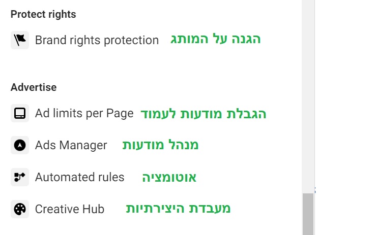 איך להקים חשבון פייסבוק עסקי