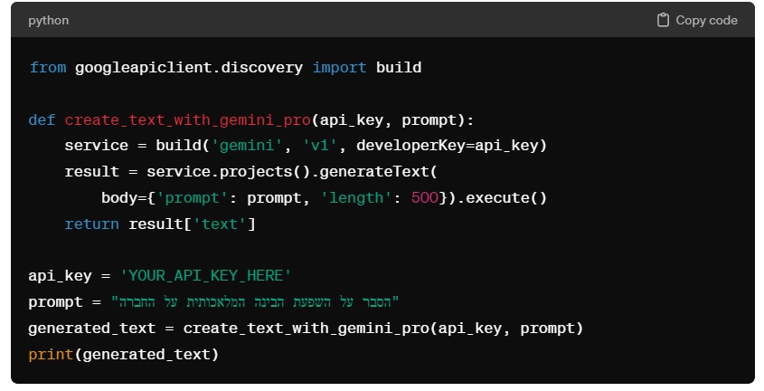 דוגמה לשימוש בג'ימיני פרו