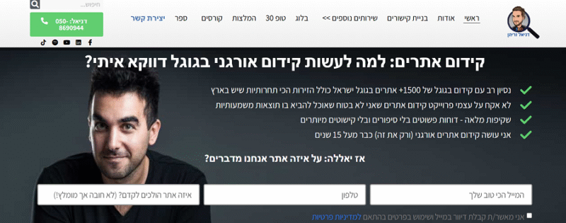 דניאל זריהן